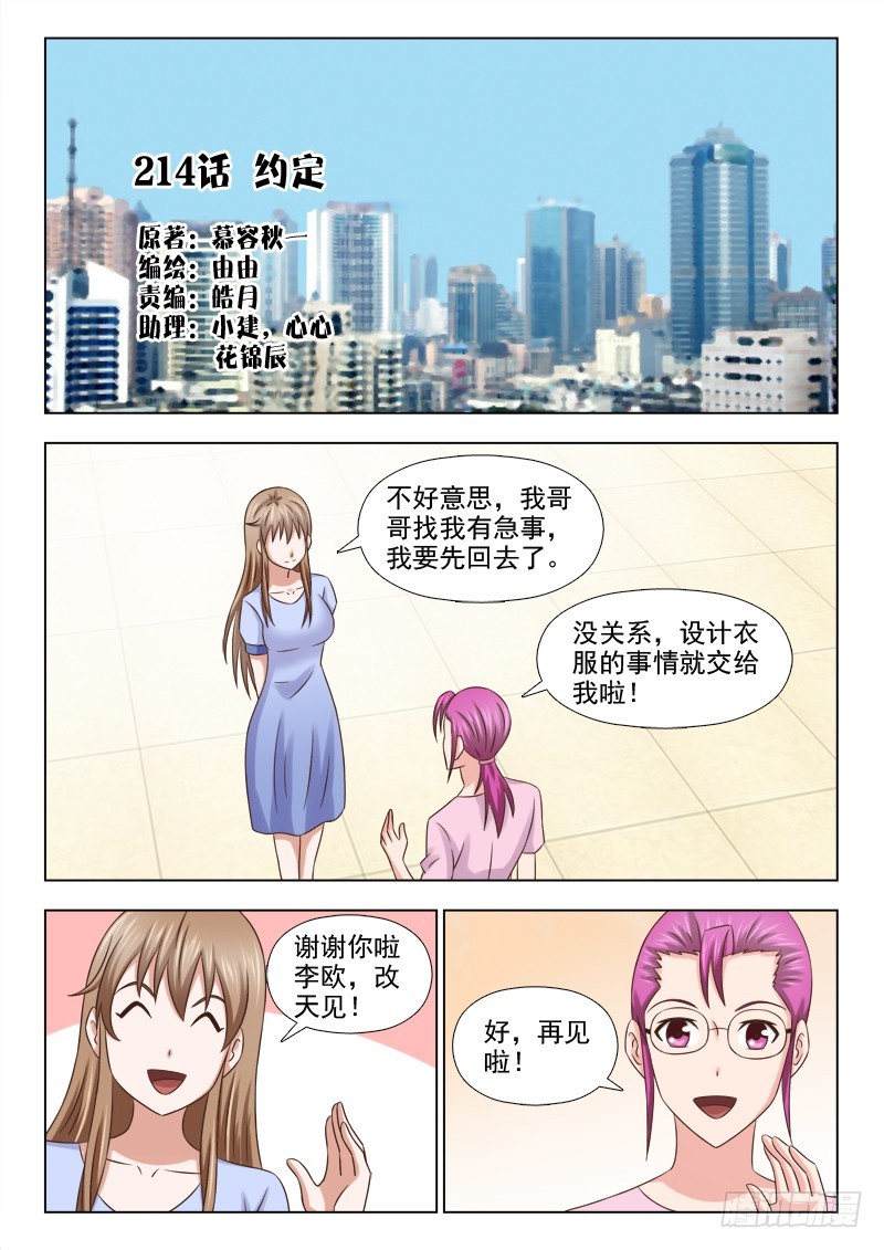 214 约定-第217话