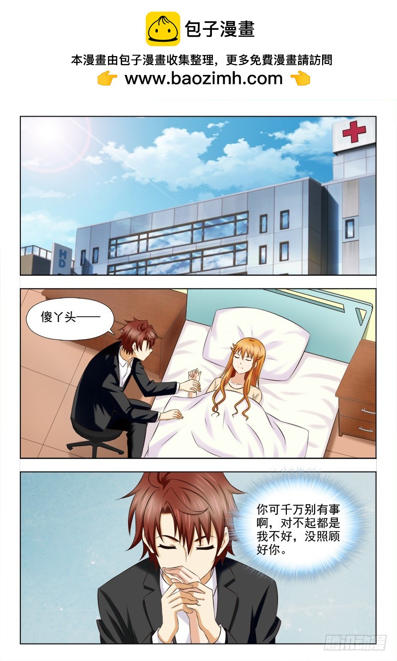 214 约定-第217话