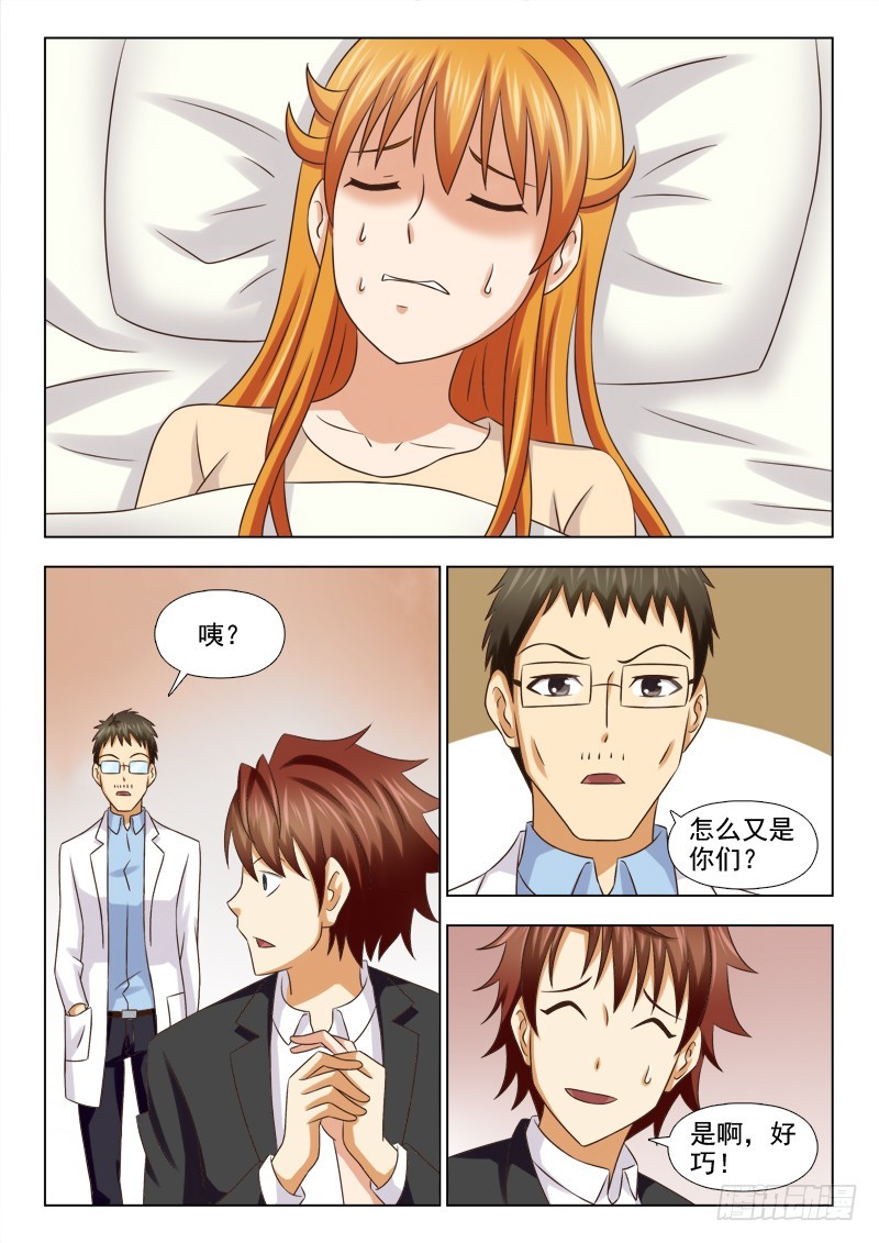 214 约定-第217话