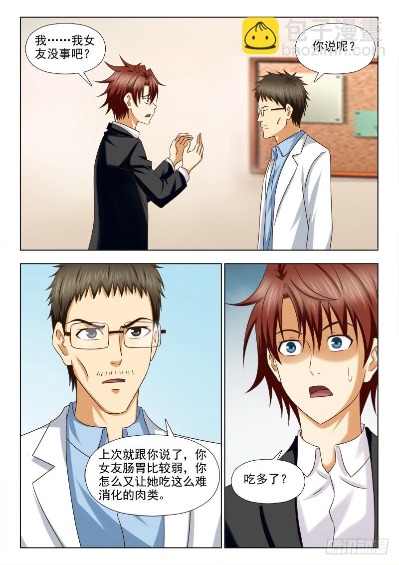 214 约定-第217话