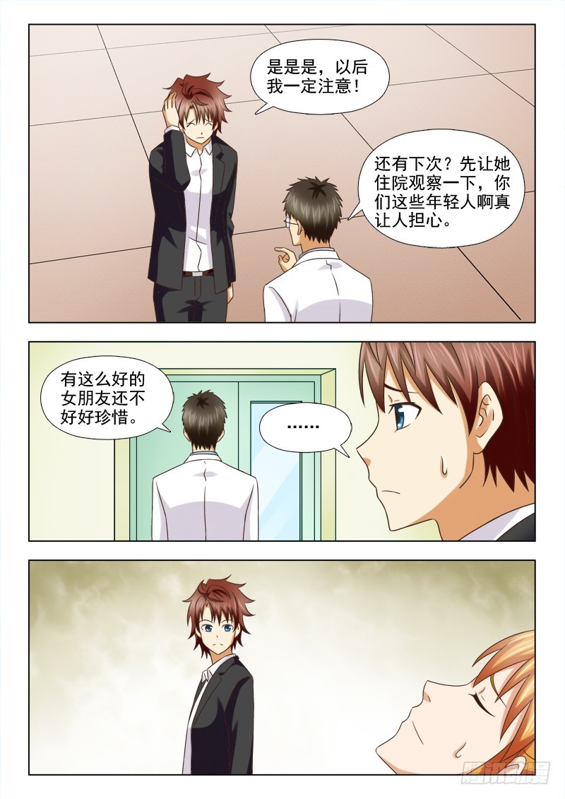 214 约定-第217话