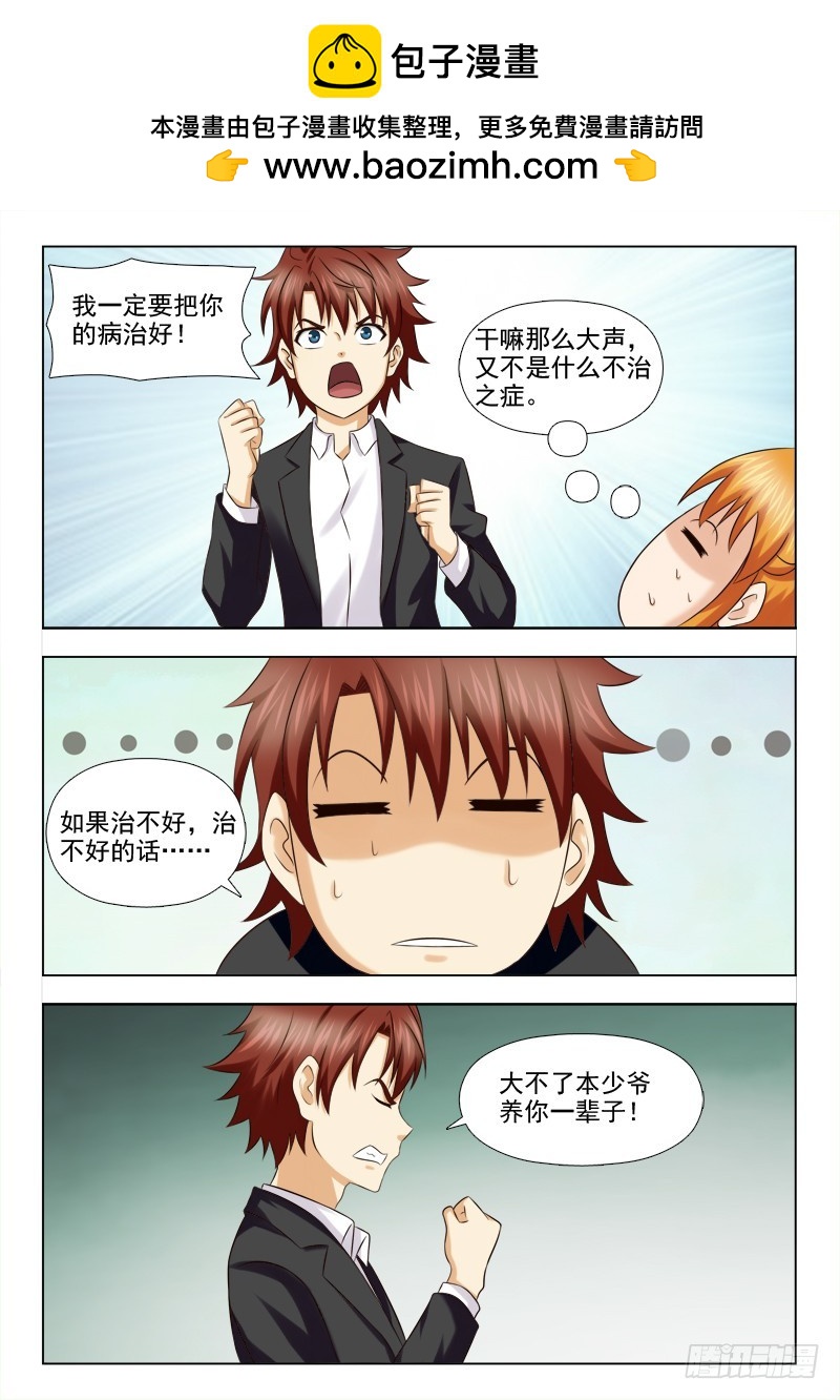 214 约定-第217话