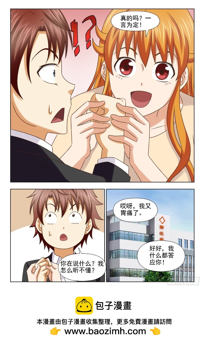214 约定-第217话
