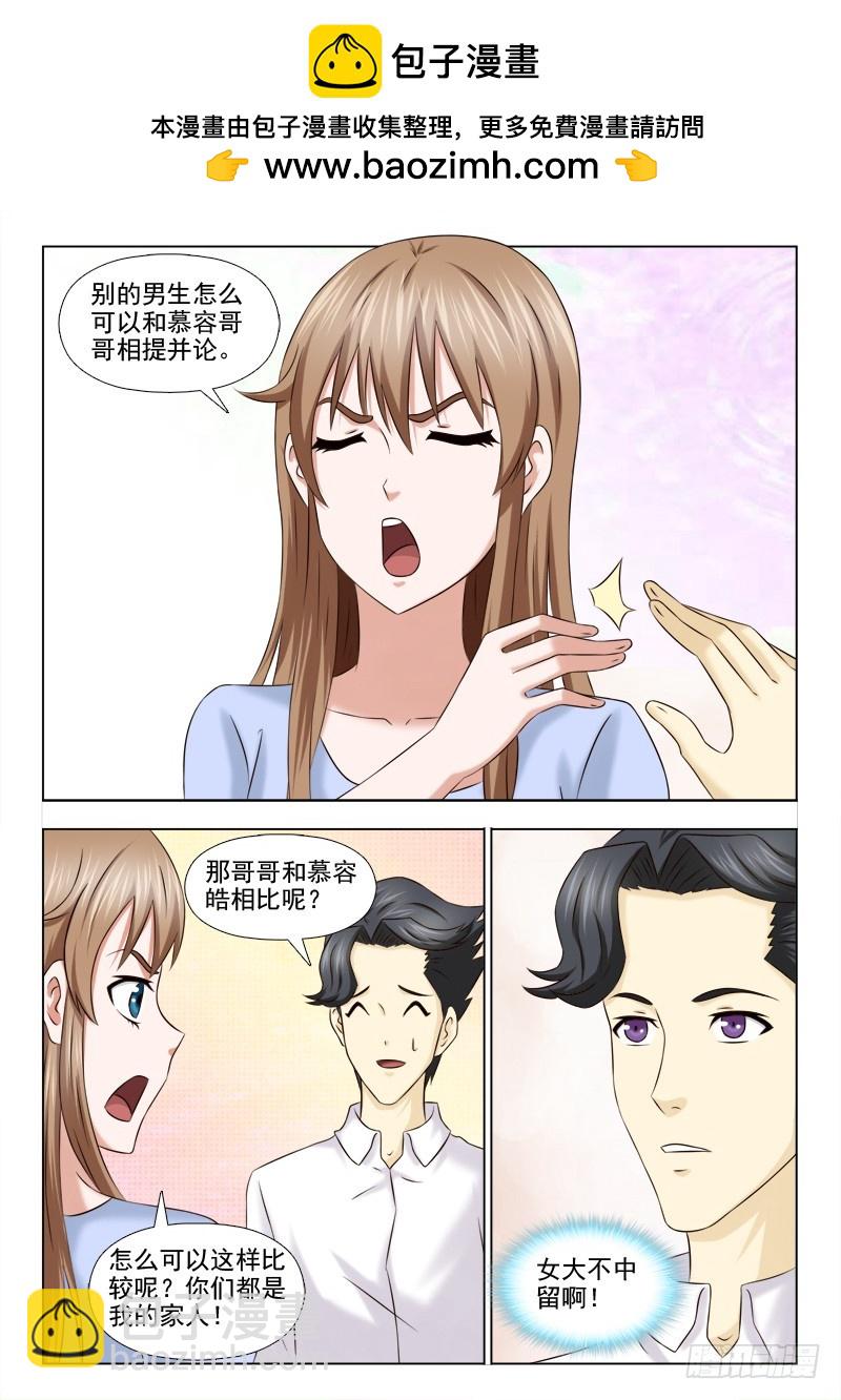 216 女大不中留-第219话