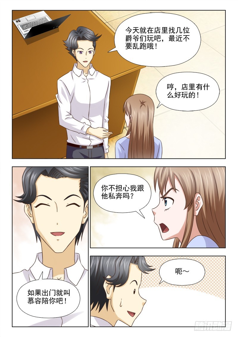 216 女大不中留-第219话