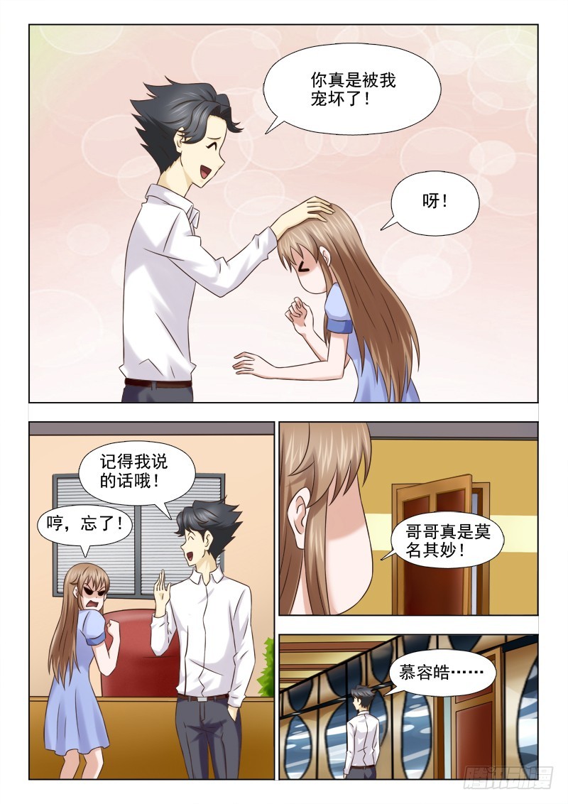 216 女大不中留-第219话