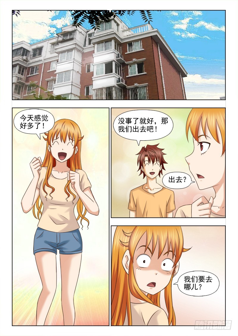 216 女大不中留-第219话