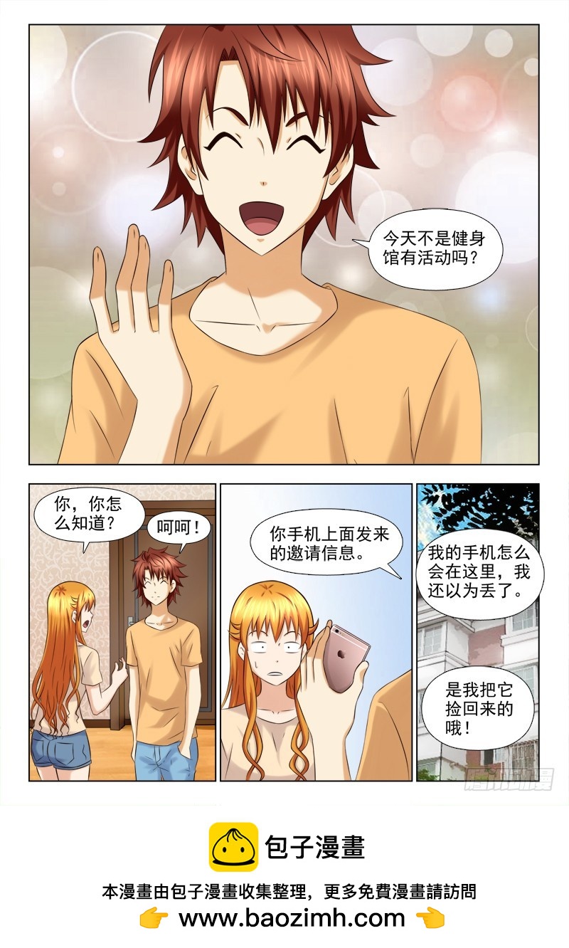 216 女大不中留-第219话