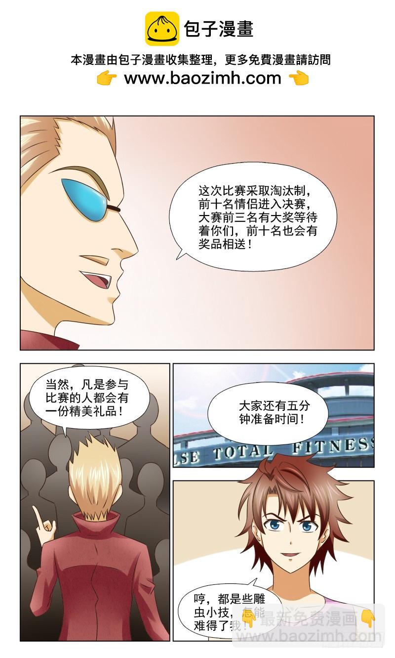 218 开始比赛-第221话
