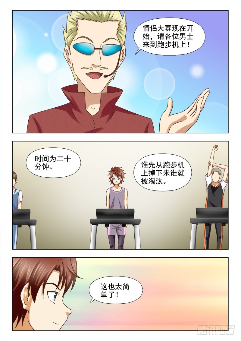 218 开始比赛-第221话