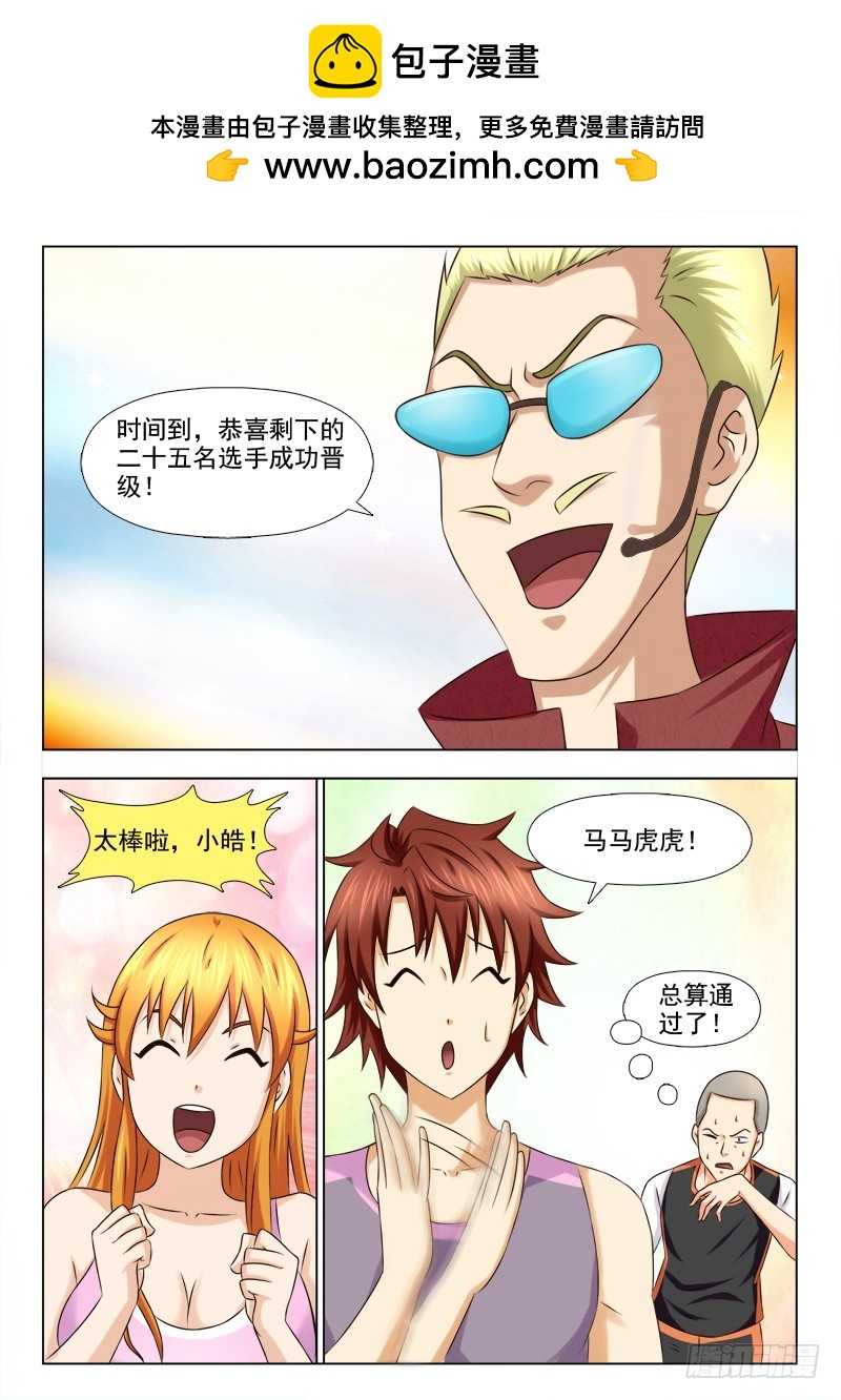 218 开始比赛-第221话