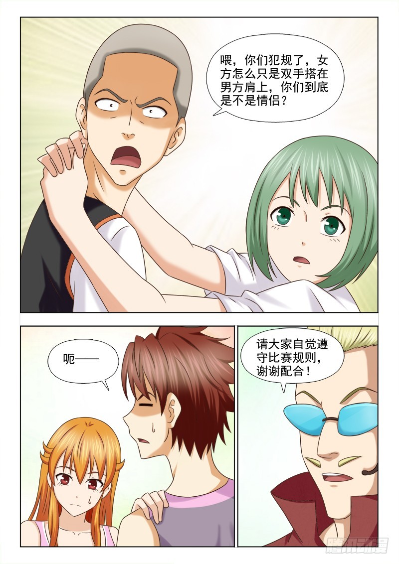 220 双人比赛-第223话