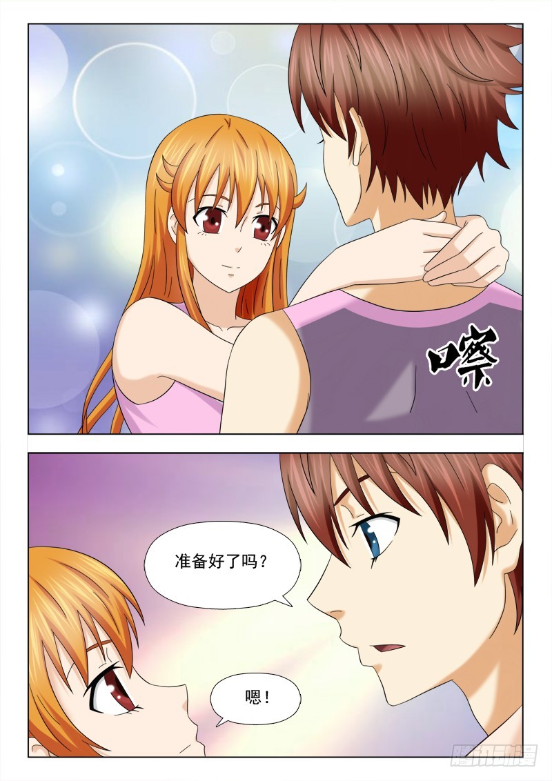 220 双人比赛-第223话