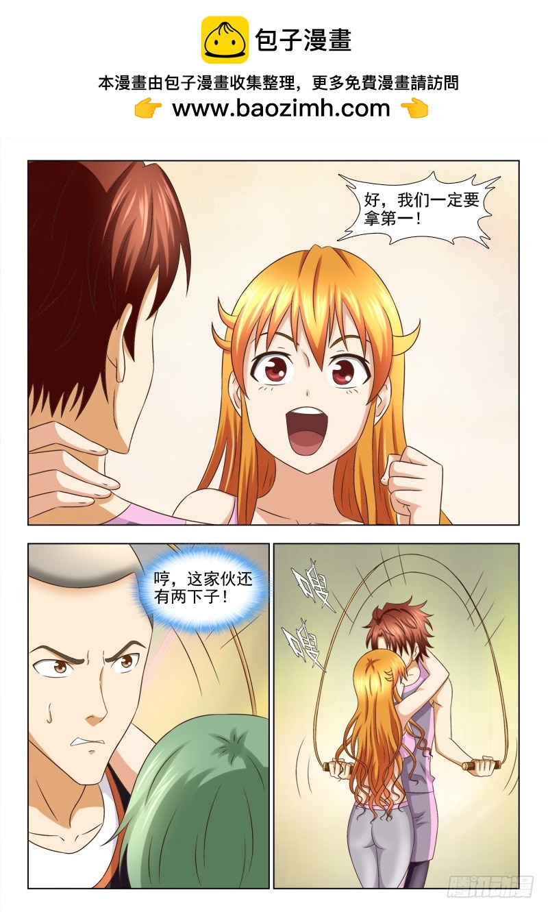 220 双人比赛-第223话