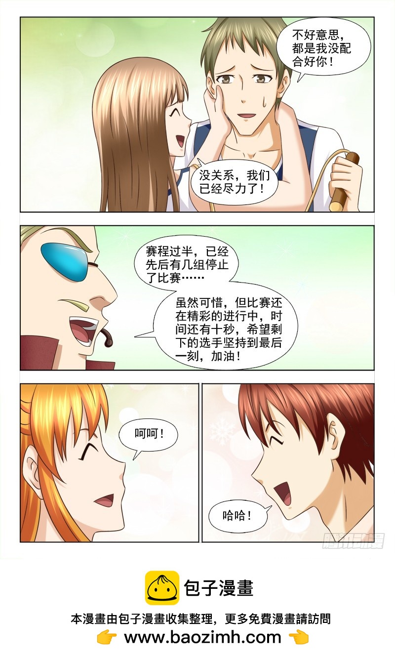 220 双人比赛-第223话