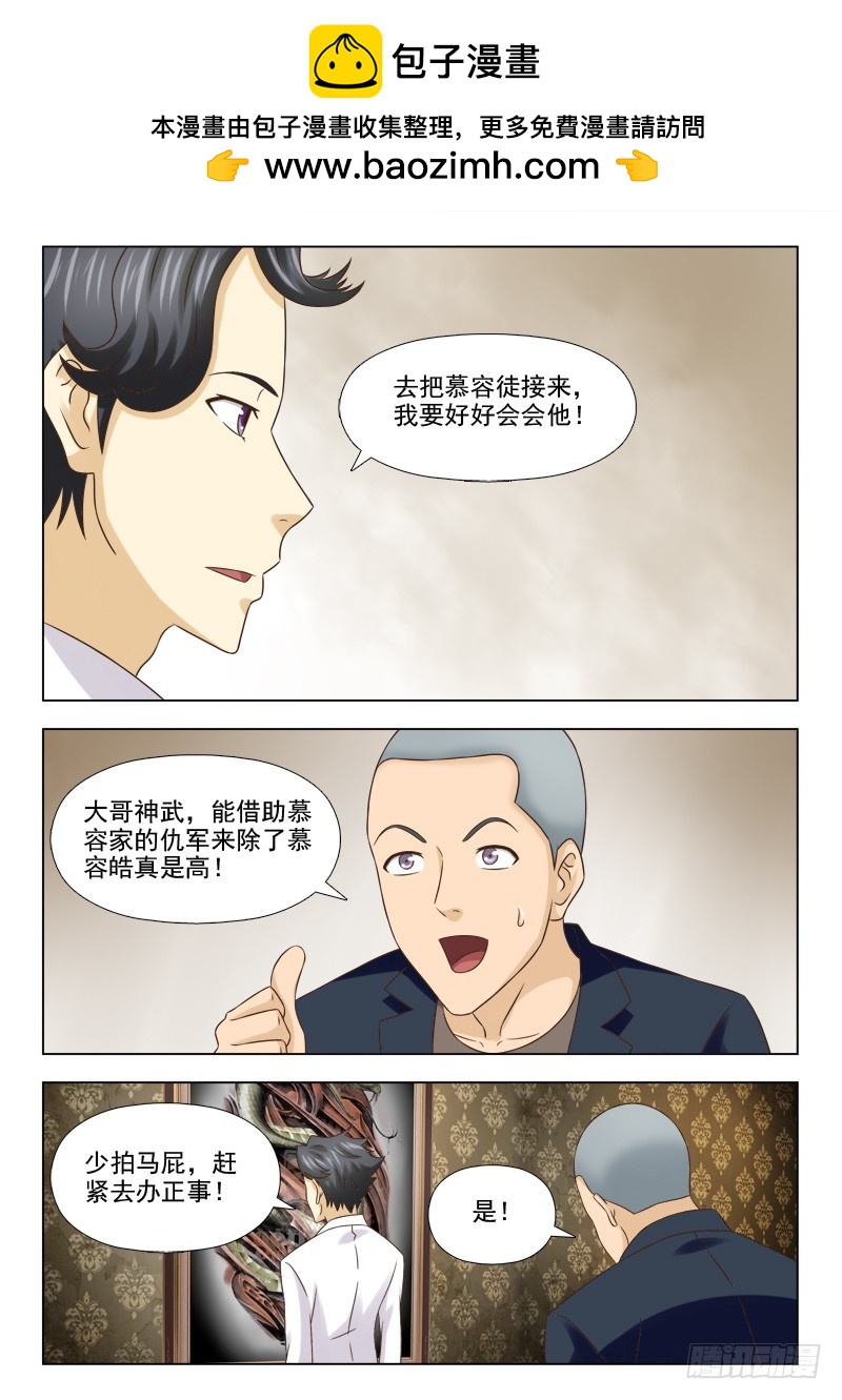 222 狼狈为奸-第225话