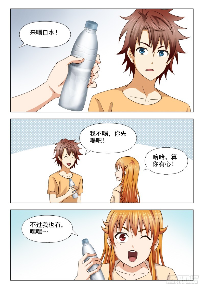 222 狼狈为奸-第225话