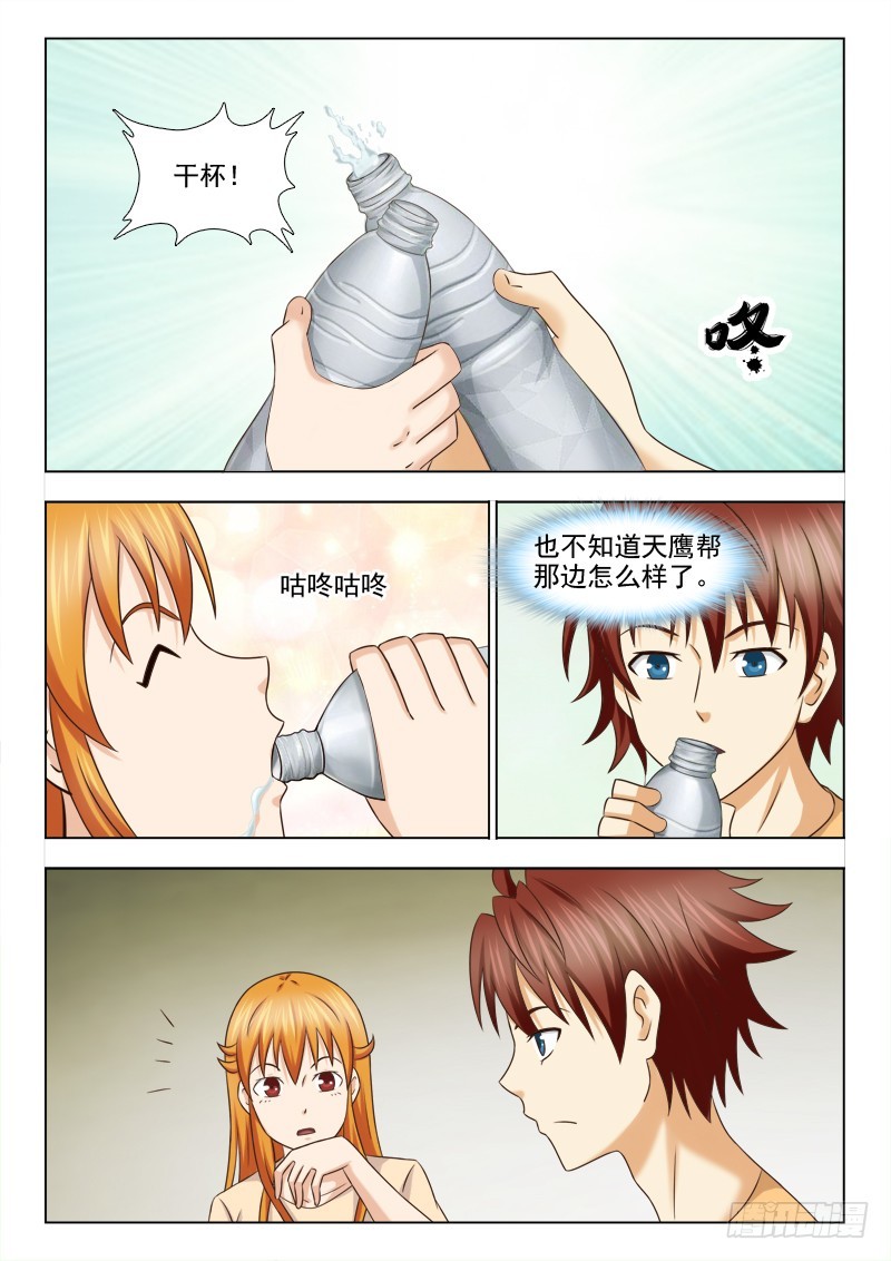 222 狼狈为奸-第225话