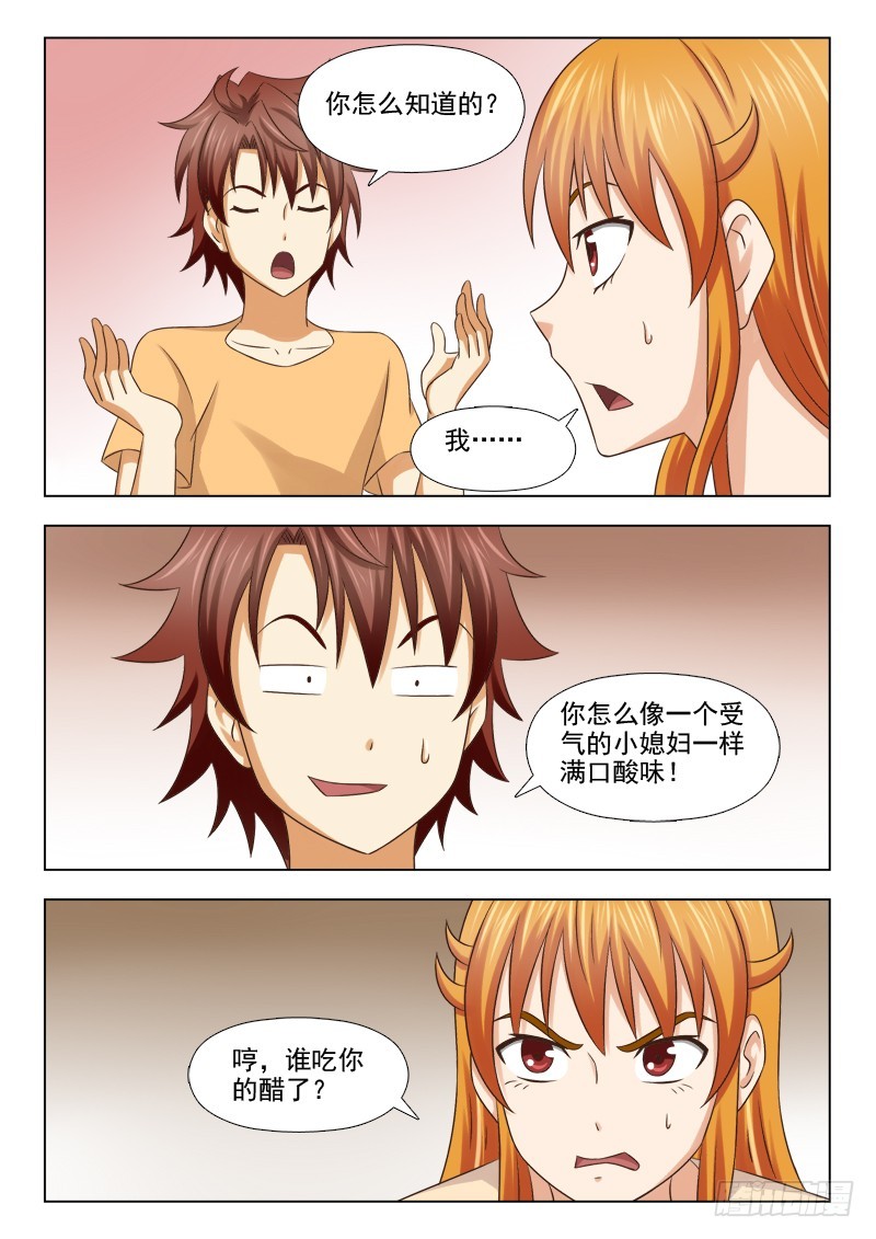 222 狼狈为奸-第225话