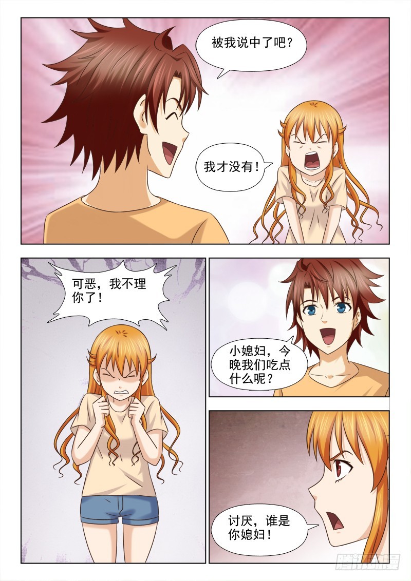 222 狼狈为奸-第225话