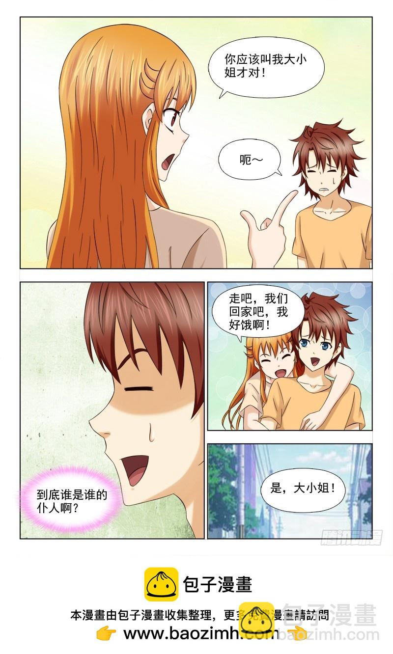 222 狼狈为奸-第225话