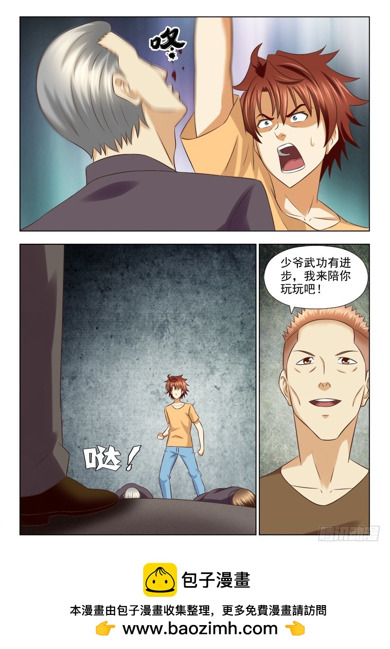 224 雅诗被绑架-第227话
