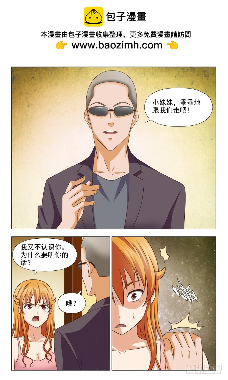 226 卑鄙的绑架-第229话