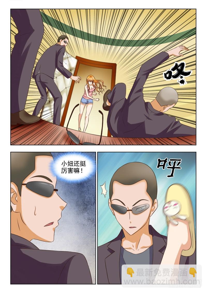 226 卑鄙的绑架-第229话
