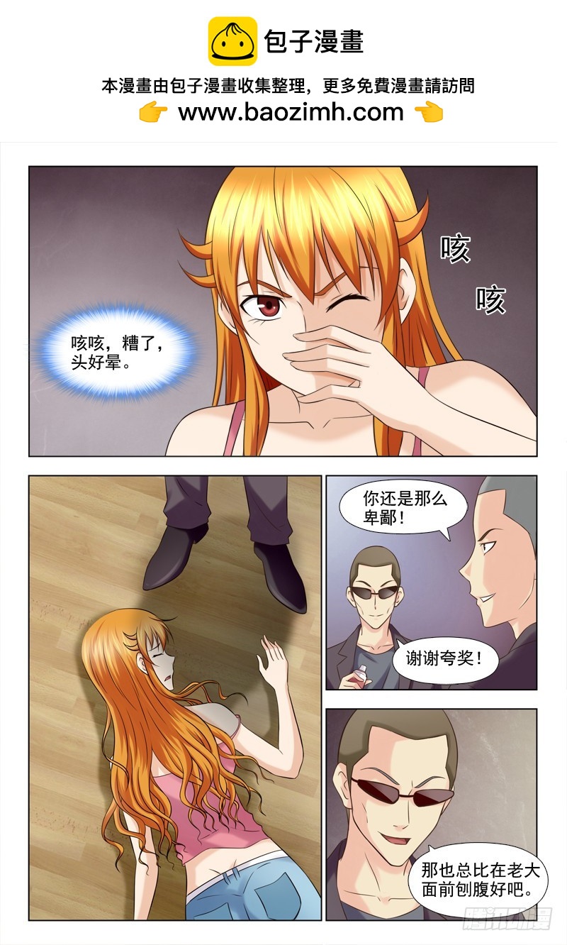 226 卑鄙的绑架-第229话
