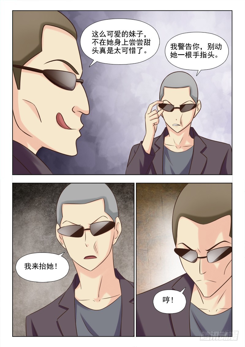 226 卑鄙的绑架-第229话
