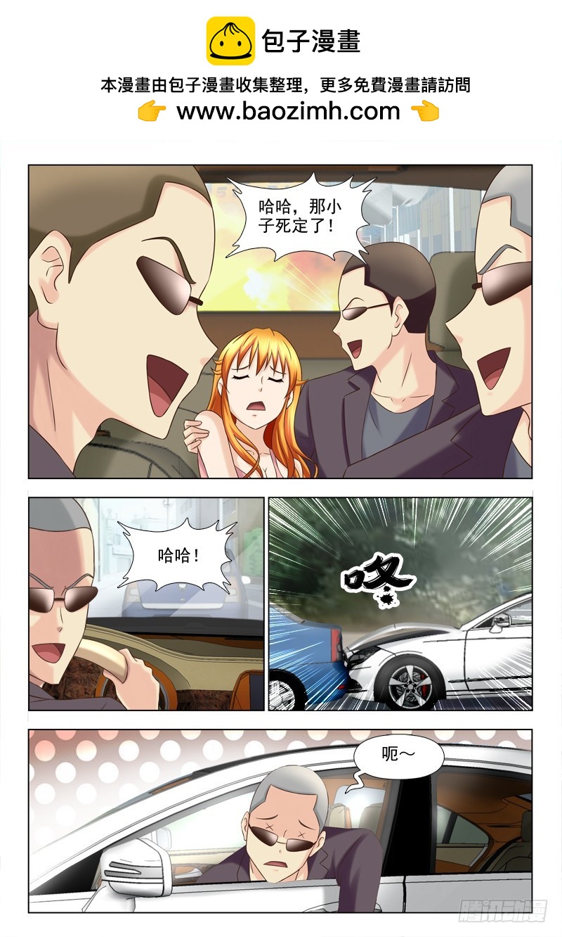 228 林老板的小情人-第231话