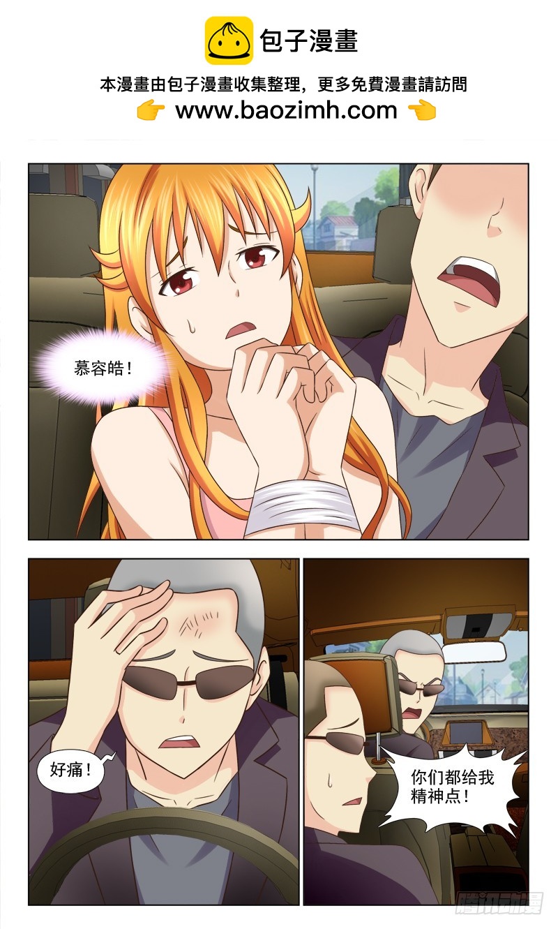 228 林老板的小情人-第231话