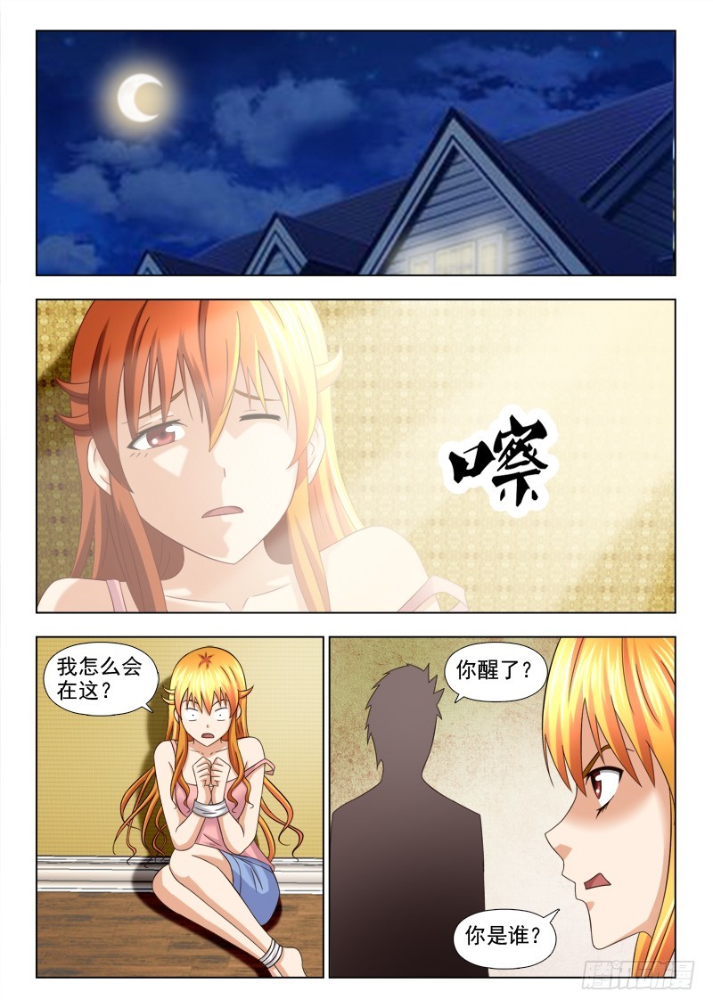 228 林老板的小情人-第231话