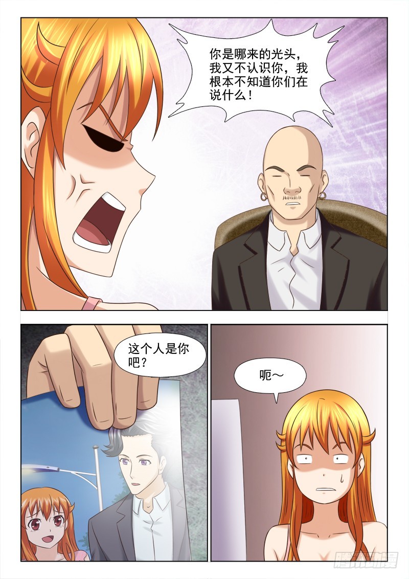 228 林老板的小情人-第231话