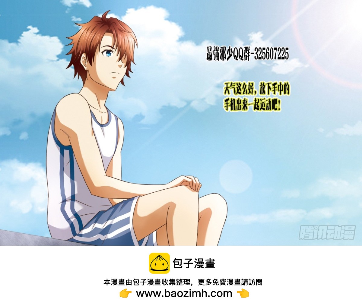 228 林老板的小情人-第231话