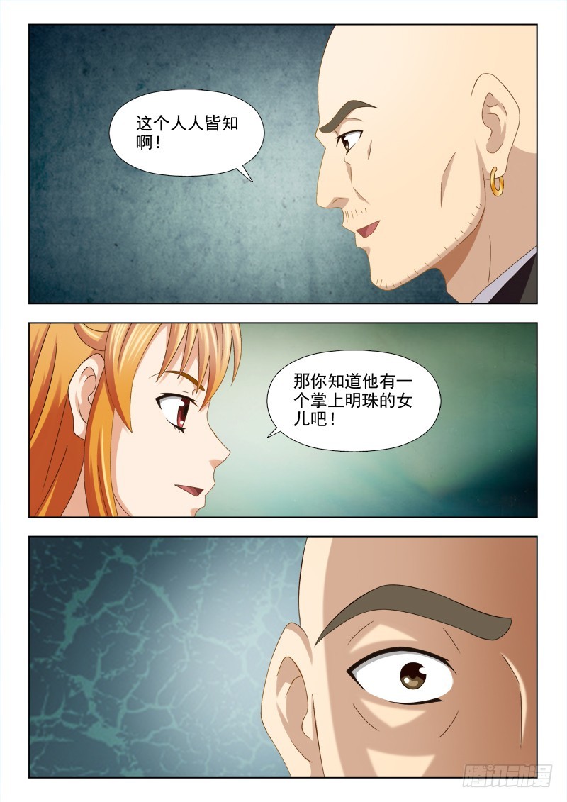 230 一手交钱，一手放人-第233话