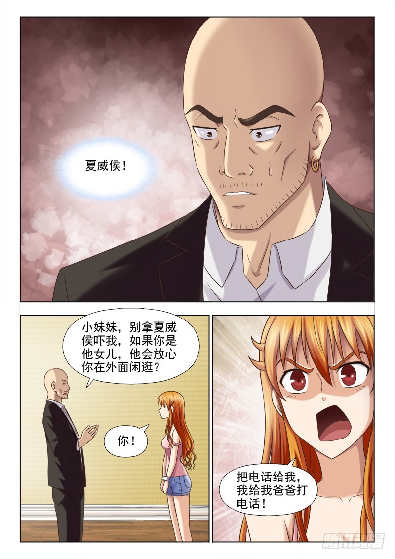 230 一手交钱，一手放人-第233话