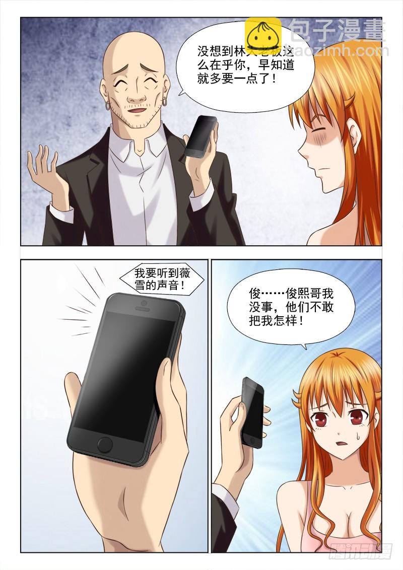230 一手交钱，一手放人-第233话