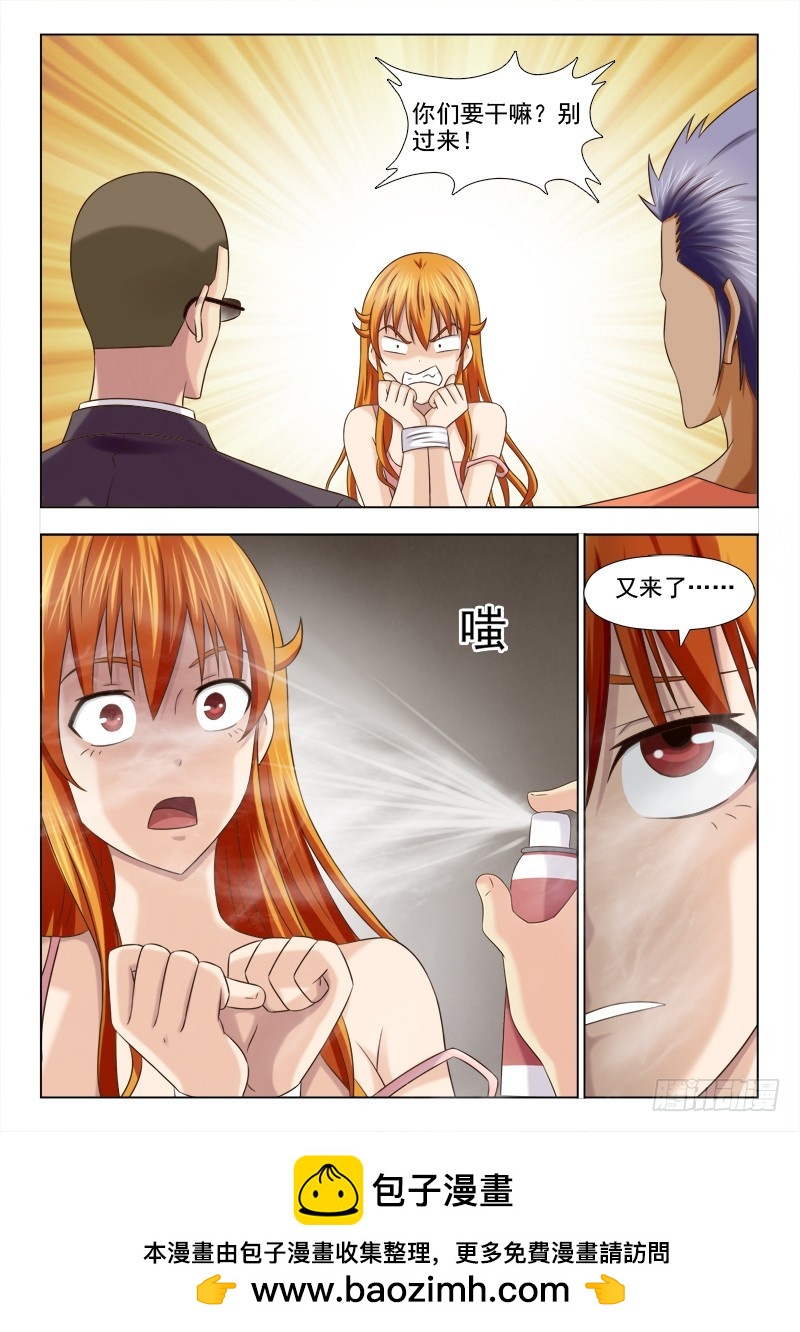 230 一手交钱，一手放人-第233话