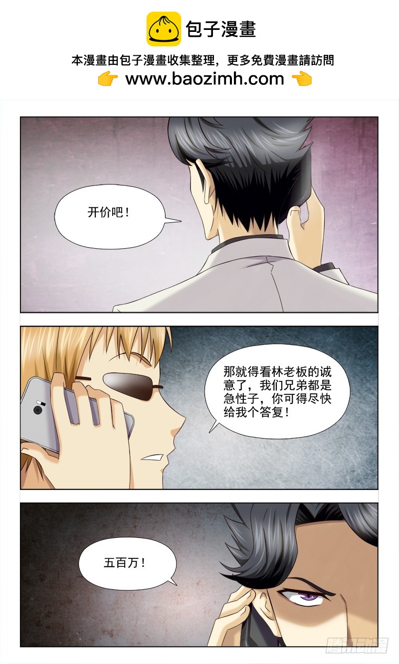 232  报应不爽-第235话