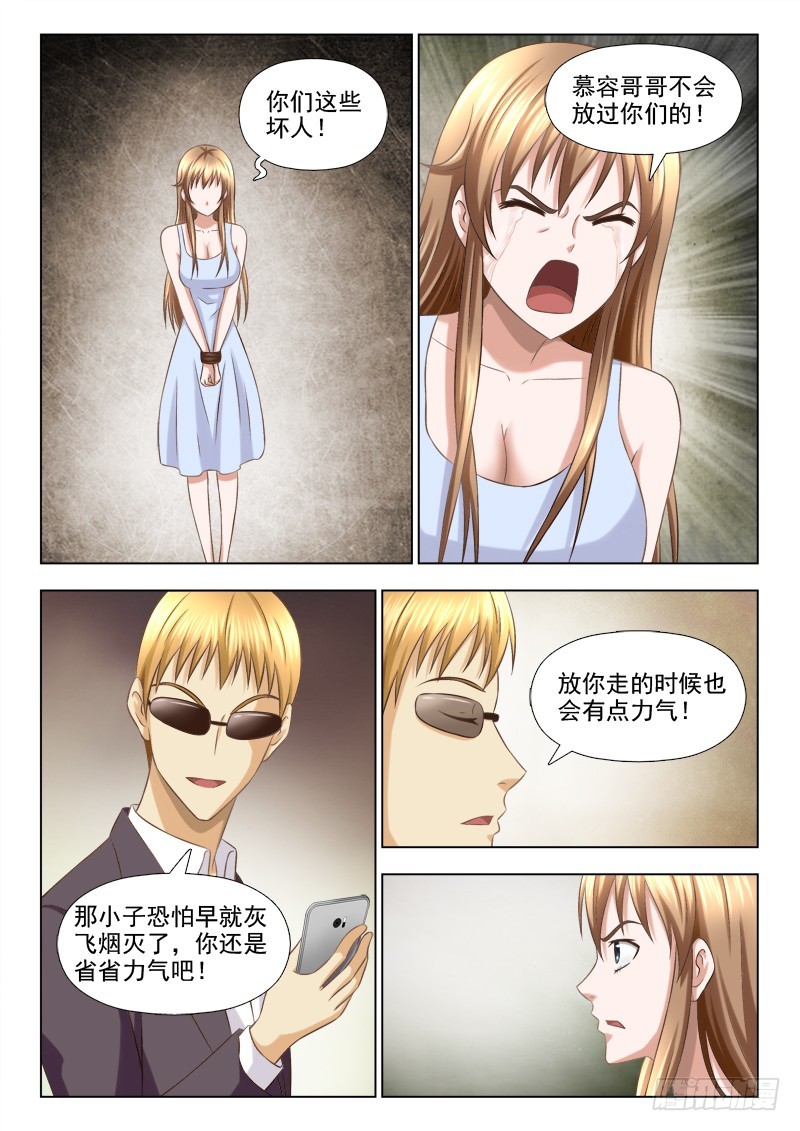 232  报应不爽-第235话
