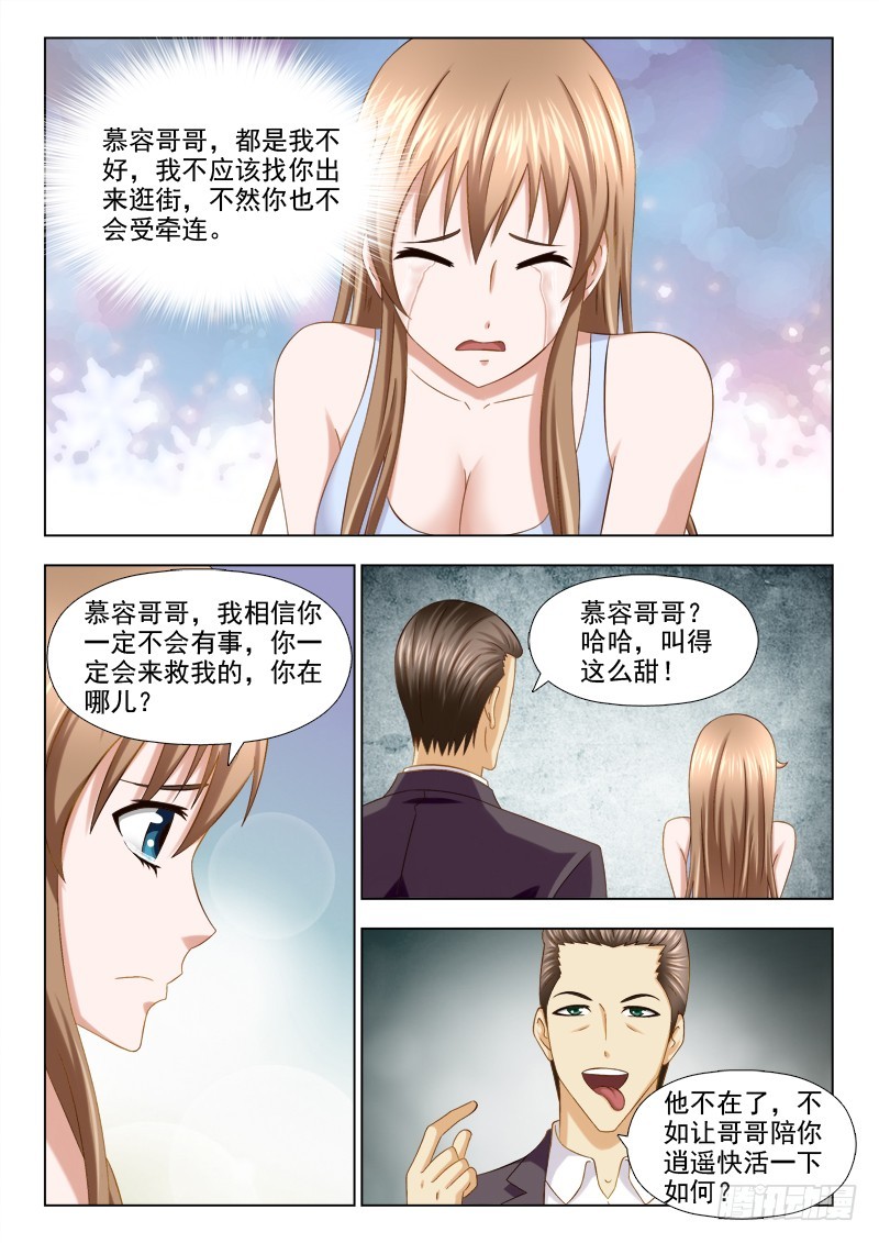 232  报应不爽-第235话