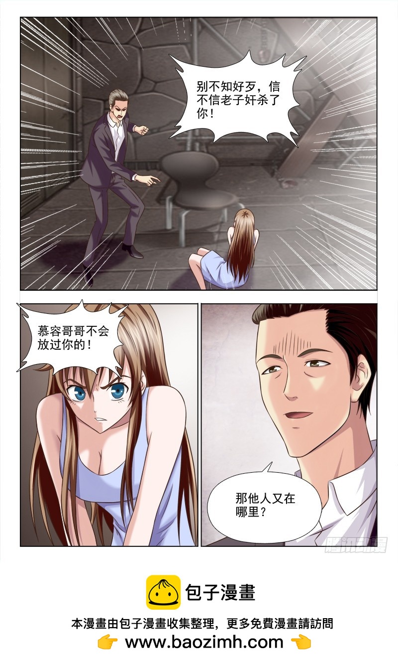 232  报应不爽-第235话