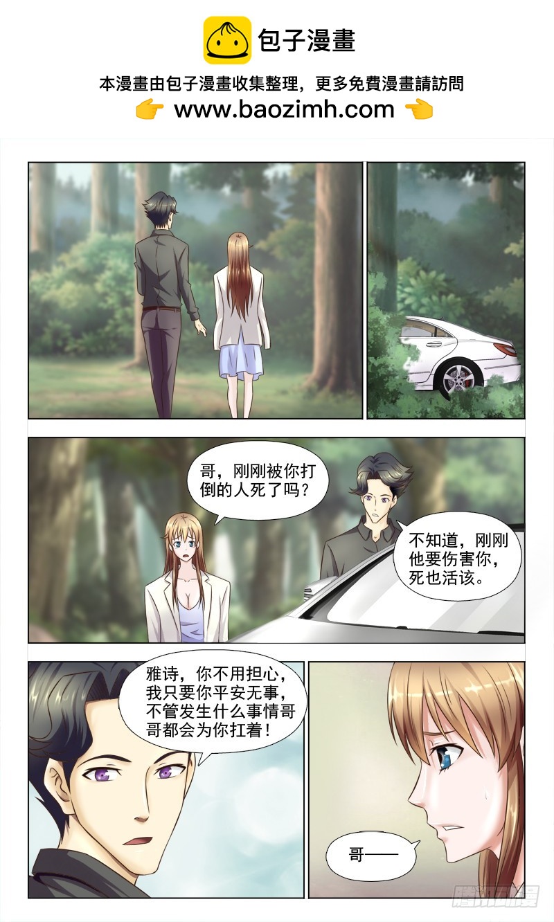 234 慕容哥哥你在哪-第237话