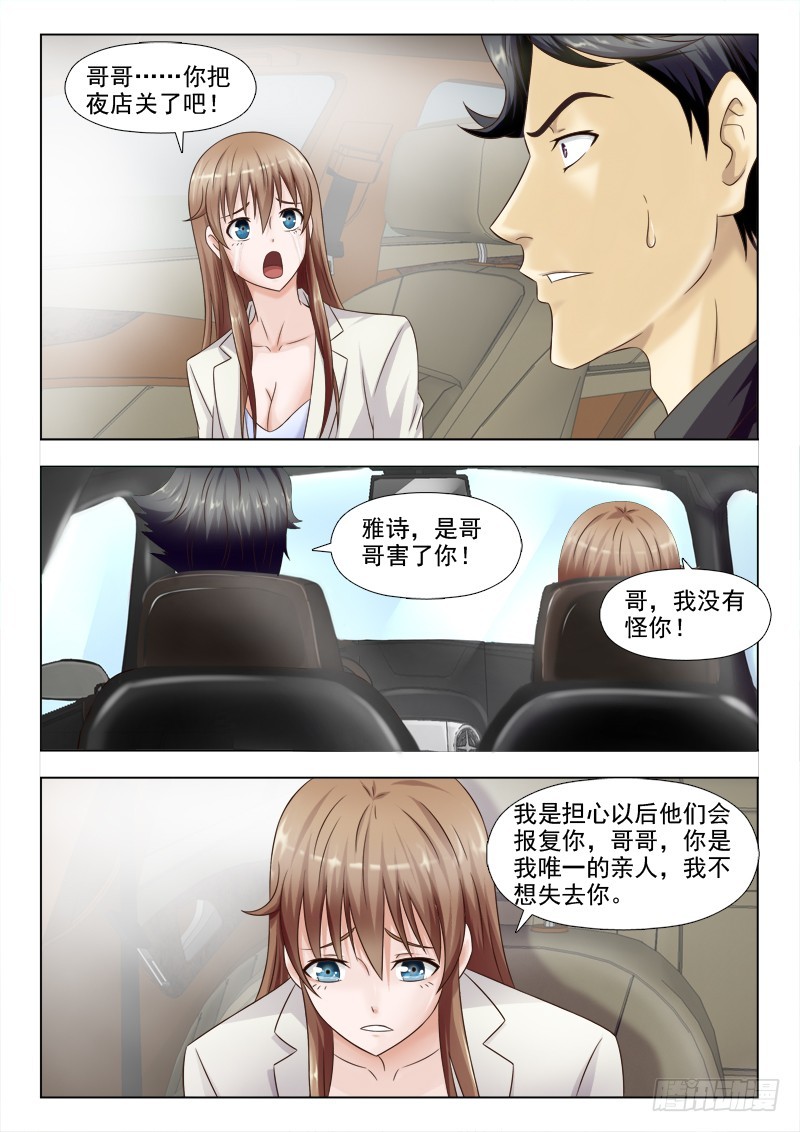 234 慕容哥哥你在哪-第237话