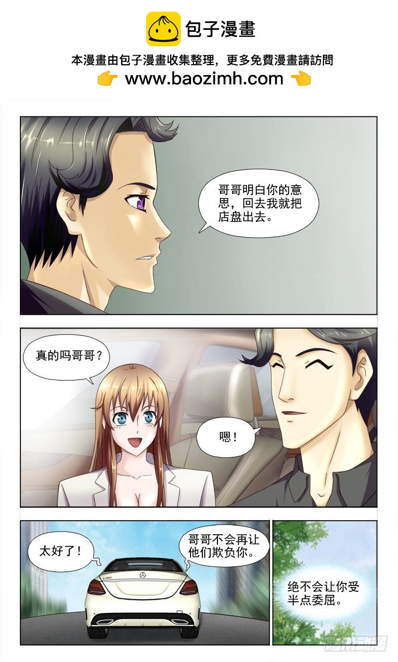 234 慕容哥哥你在哪-第237话