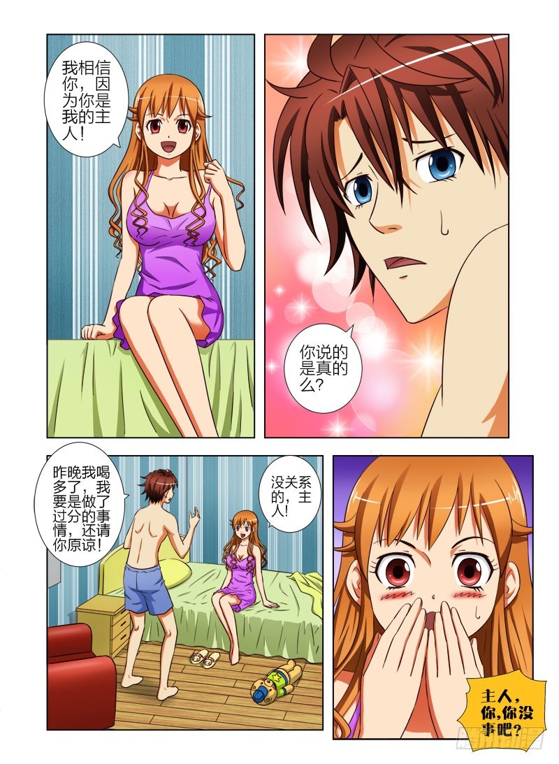 第二十四话 夜袭-第25话