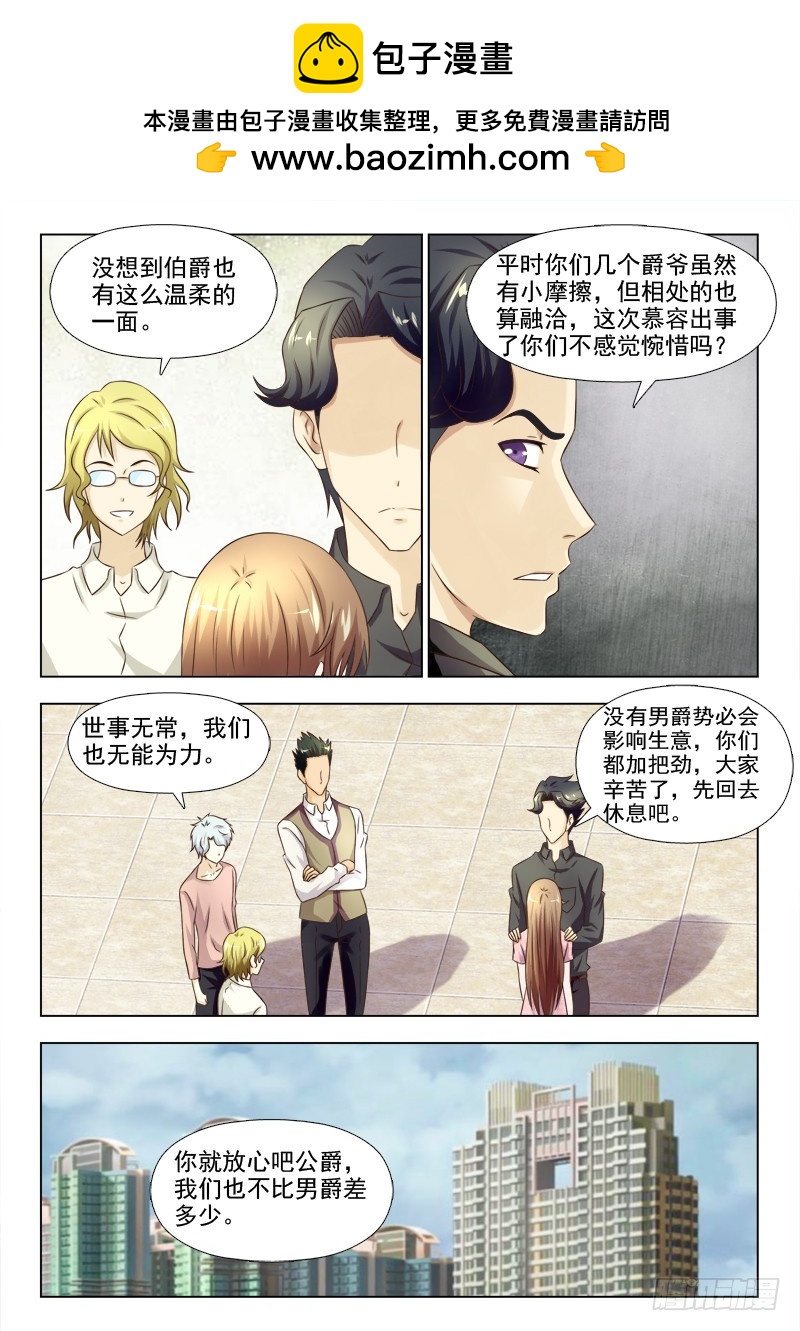 238 真的是意外吗-第241话
