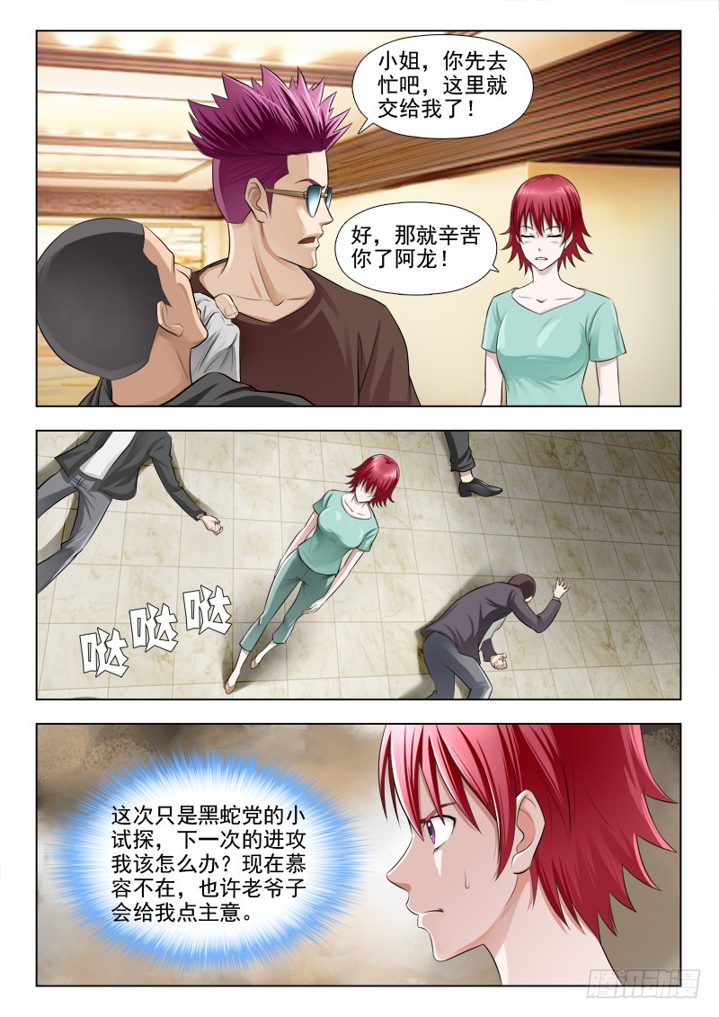 240 老将出马-第243话