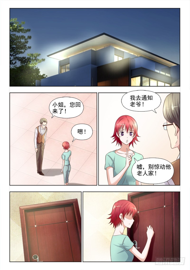 240 老将出马-第243话